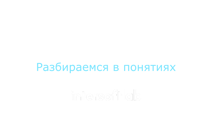Что означает термин цифровая трансформация