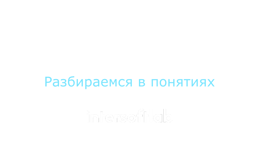 Что такое аналитическая цифровая трансформация